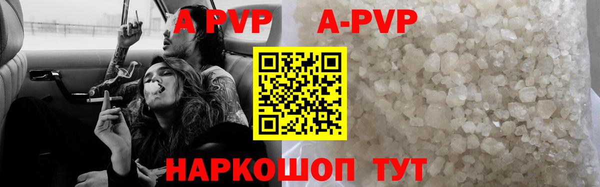 Alpha PVP  A PVP Crystall  Вход с VPN  Белгород 