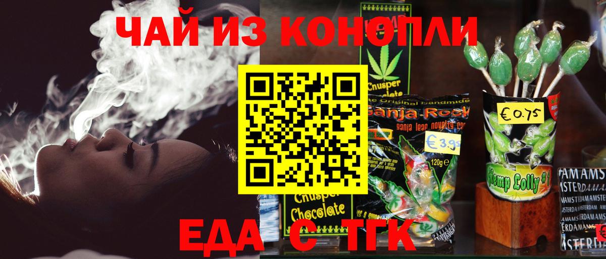 Белгород  Canna-Cookies конопля  Вход с VPN 