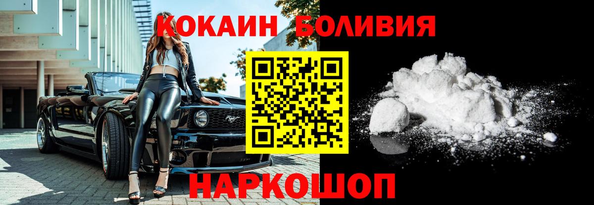 Белгород  КОКАИН FishScale  Вход с VPN  где найти наркотики  Кокаин VHQ 