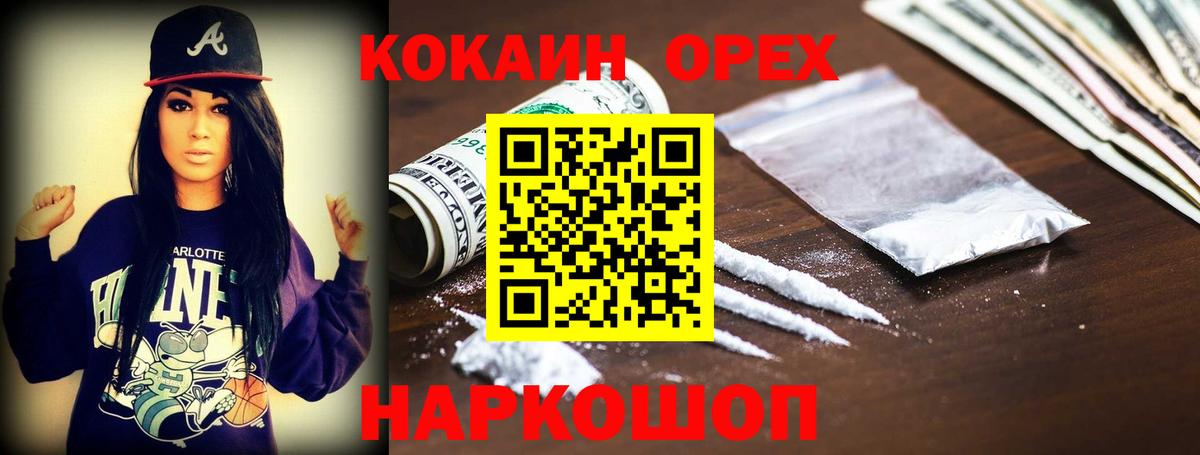 КОКАИН 97% Белгород