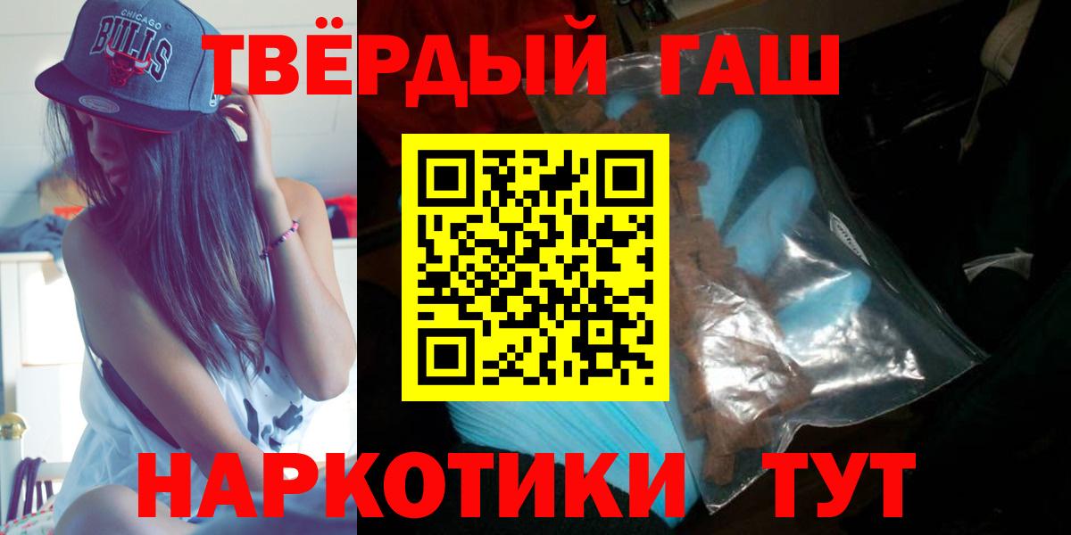 ГАШИШ  Вход с VPN  Белгород  ГАШ Premium  ГАШ убойный 