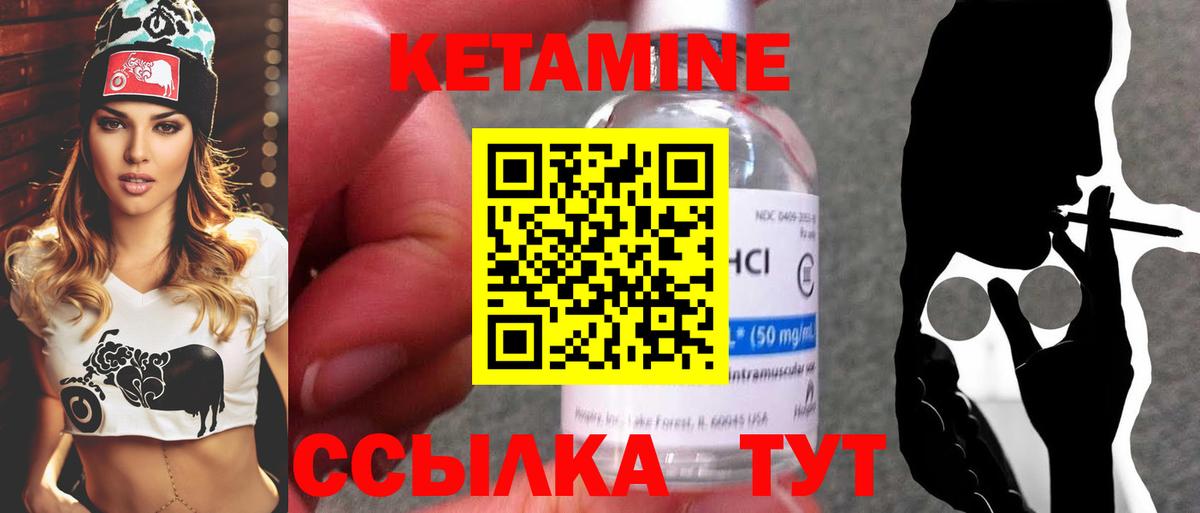 КЕТАМИН VHQ Белгород