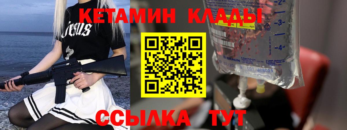 КЕТАМИН VHQ  КЕТАМИН ketamine  Вход с VPN  Белгород 