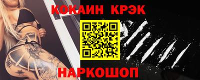 кокаин премиум Моздок