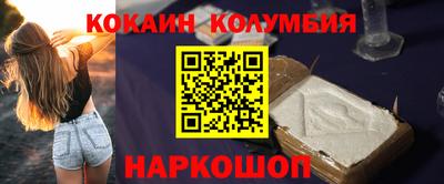 кокаин премиум Моздок