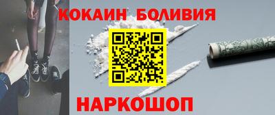 кокаин премиум Моздок