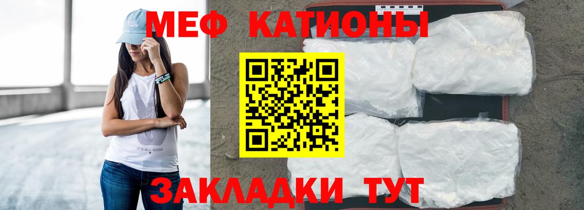 Меф mephedrone  Вход с VPN  МЯУ-МЯУ VHQ  Мефедрон  Белгород 