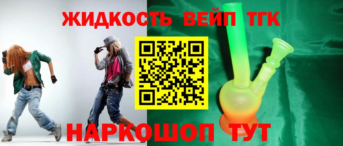Дистиллят ТГК концентрат  Дистиллят ТГК жижа  Вход с VPN  Белгород 