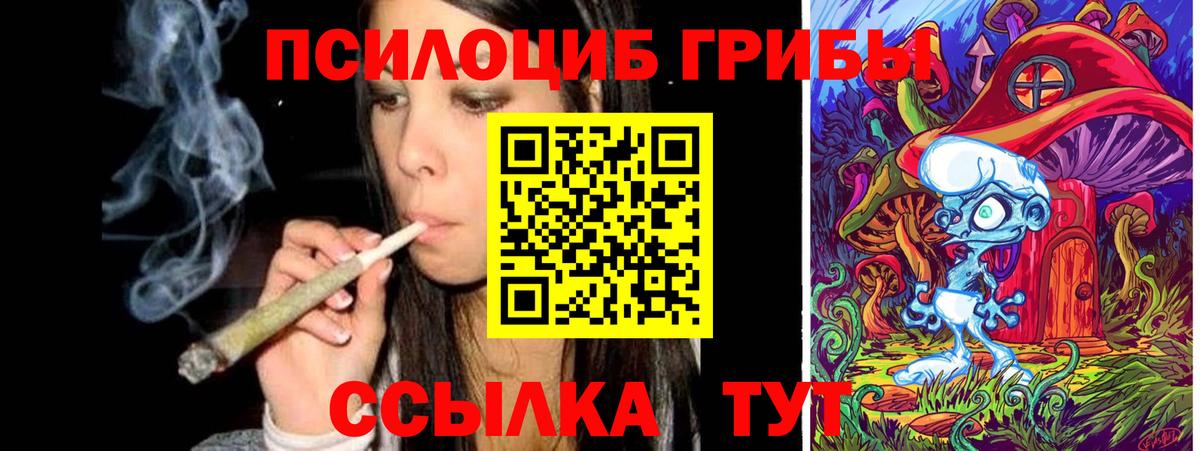 Псилоцибиновые грибы ЛСД  Вход с VPN  Белгород 